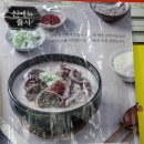 돈애랑장터순대국감자탕 이미지