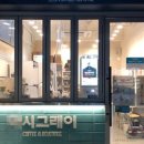 커피카페 이미지