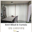 신세대지큐빌 | 장림 신세대지큐빌 거실커튼 나비주름에 형상기억가공까지 더했어요