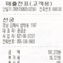 Re:12/1일 가야정기라운드 결과 및 정산 이미지