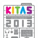 [KITAS 2013 W] 키타스 참가기업, 협찬과 이벤트 안내!