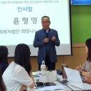 거모종합사회복지관(사회복지법인 삼우원) | 시흥시복지관협의회 연합 중간관리자 역량강화 교육