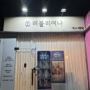러블리여나 | 광주 피부관리 러블리여나 여드름 압출 후기