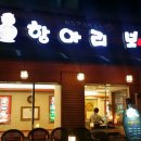 항아리보쌈 동백점 이미지