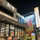신미숯불 | [천안맛집] 신부동 고기집 신미유산균숯불구이 솔직후기
