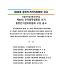 중앙선거관리위원회 이미지