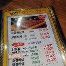 청주 율량동 맛집 상하이양갈비, 달콤쌉싸롱, 창노래방! 3차까지 달렸던 밤