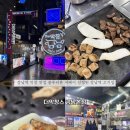 손이가네대구막창 | [서울/강남] “더막창스 강남본점” 강남역 막창 맛집 강남역 대구막창 소갈비살 후기🐷
