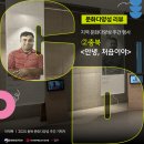 덕산작은도서관 | 리뷰 ㅣ 지역 문화다양성 주간 행사 ②충북 <안녕, 처음이야>