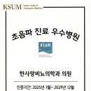 한사랑비뇨의학과의원 이미지