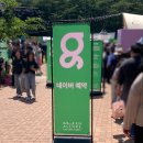 Green25 | 2025 ALLURE GREEN CAMPAIGN 얼루어 그린캠패인 방문후기