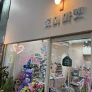 저미마켓 이미지