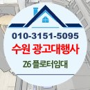 방배천로6-24 | 경기도 수원 광고대행사 Z6PS-24 플로터임대 설치