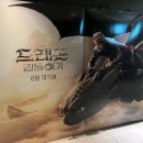영화 ‘드래곤 길들이기’ CGV 리미티드 포스터 수령 후기, 상영관 정보, 받는법!
