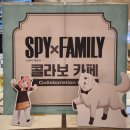 시네마빌 | [리뷰] 스파이패밀리 잠실 롯데시네마 콜라보 카페 방문 후기(26.05.04.) - 음료 대신 디저트 2...