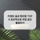 TOP카센타 이미지