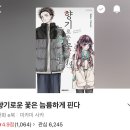 세담방 | 종강 이후의 일상 ≽^•⩊•^≼