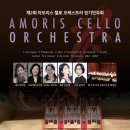 제2회 정기연주회 이미지