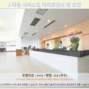 리버타운사우나 | 촌부리 가성비 끝판왕 J 타운 서비스드 아파트먼츠 앤 호텔 추천 후기