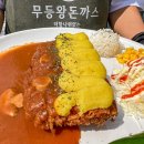 군산맛집 무등왕돈까스 군산점 직접 다녀온 솔직한 후기