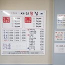 아리횟집