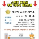 법무사김경문사무소
