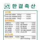 한결축산 이미지