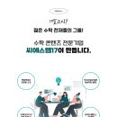 더씨에스엠