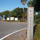 저지리 예술인 마을 이미지