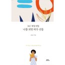 나를 위한 하루 이미지