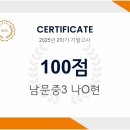 남문중학교 이미지