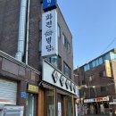 화전반찬가게 | [구의/아차산] 가성비 소고기를 즐길 수 있는 구의동 고기집 화전별당 후기