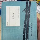 나쓰메 소세키+ <문> | [독서] 241111 &#39;나쓰메 소세키-산시로&#39; 독서 후기 :: &lt;4.5/5&gt;