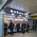 어묵나라구리역점 | 구리역 분식집 <어묵나라 구리역점>, 매운어묵 후기 [구리사랑카드 X]