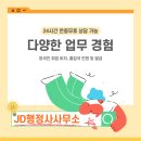 연천 행정사사무소 이미지