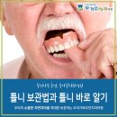 우리가족주연치과의원 이미지