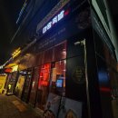 마왕족발대구감삼역점 이미지