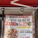 광주 서구 굽네치킨 월산점 ft. 건강만점 아이들 간식