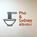 포앤시드니중계점 이미지