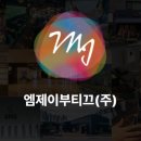 엠제이 이미지