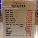 현대옥 (부송점) 이미지