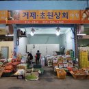 초원상회 이미지