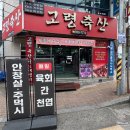 신암축산 이미지