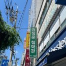올리비아하슬러청주 | 청주 정성운철학관 택일/작명 짧은 후기