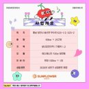 지수 태양광발전소 이미지