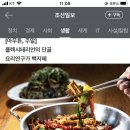 채식은 건강 위해 먹는다? 무슨 말씀, 맛있어서 먹지요 이미지