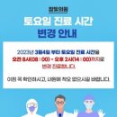 참빛의원 이미지