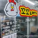 꼬꼬랑 강정 이미지