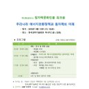 행사개최 알림- 한국원자력문화진흥원 워크숍 9/12(수) 이미지