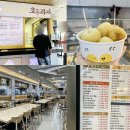 천안호두휴게소 맛집 하행 간식 추천, 가격, 시간, 호두과자